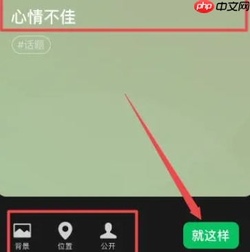 微信状态emo小人图标怎么设置?微信状态emo小人图标设置方法