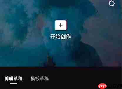 剪映如何制作九宫格视频?剪映制作九宫格视频的方法
