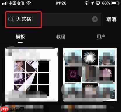 剪映如何制作九宫格视频?剪映制作九宫格视频的方法