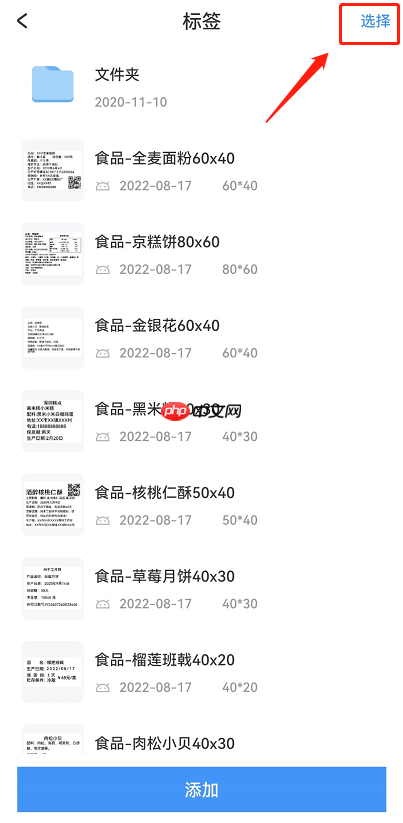 DLabel如何设置批量打印?DLabel设置批量打印的方法