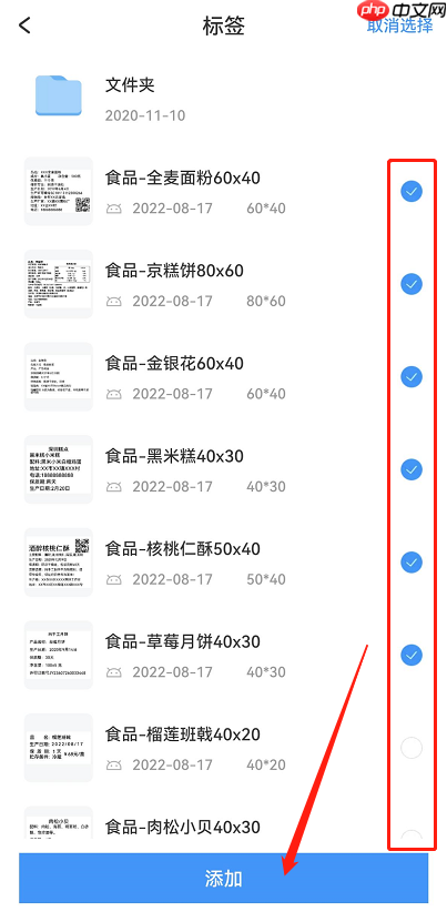 DLabel如何设置批量打印?DLabel设置批量打印的方法