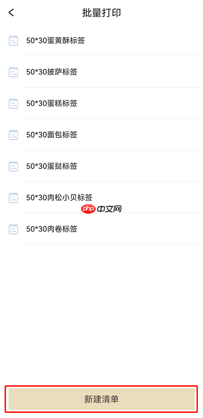 DLabel如何设置批量打印?DLabel设置批量打印的方法
