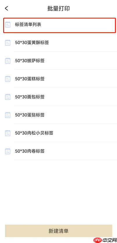 DLabel如何设置批量打印?DLabel设置批量打印的方法