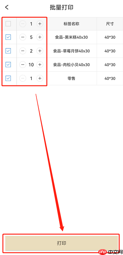 DLabel如何设置批量打印?DLabel设置批量打印的方法