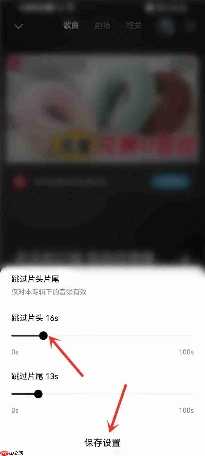 酷狗音乐听书如何设置跳过片头?酷狗音乐听书设置跳过片头的方法