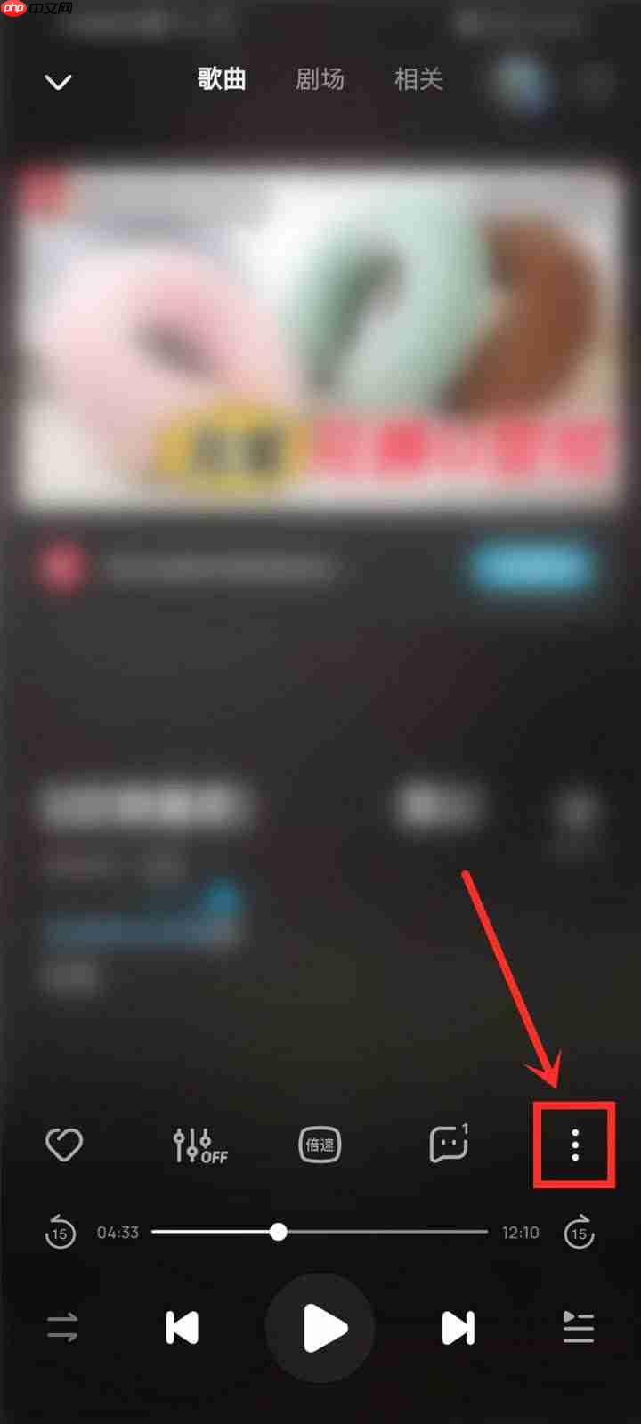 酷狗音乐听书如何设置跳过片头?酷狗音乐听书设置跳过片头的方法