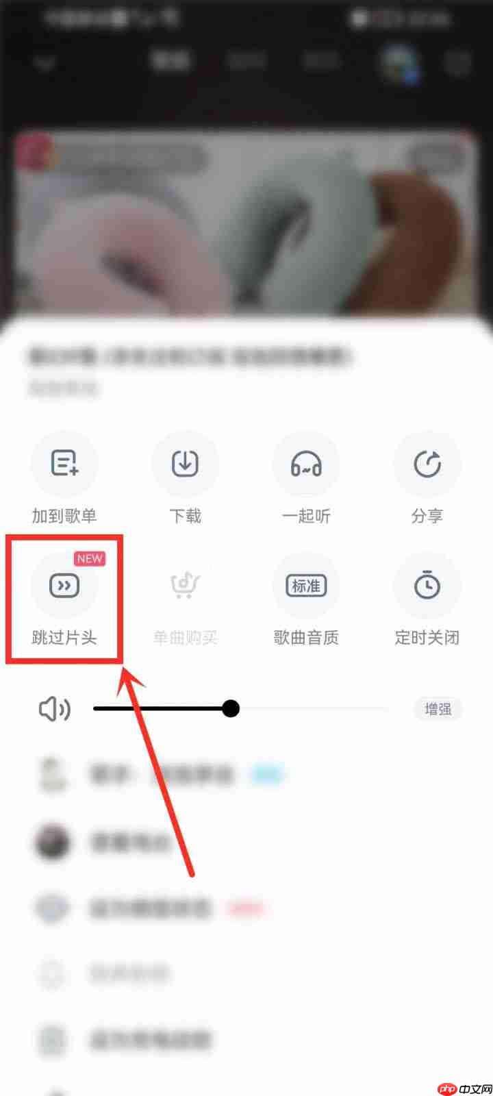酷狗音乐听书如何设置跳过片头?酷狗音乐听书设置跳过片头的方法