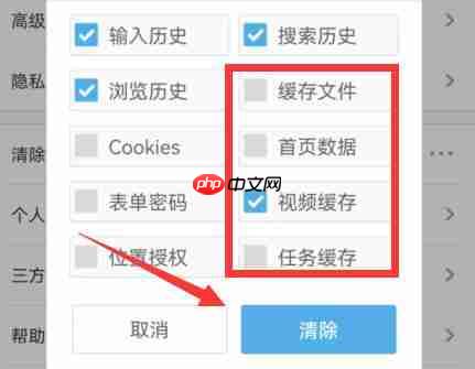 UC浏览器怎么清除记录?UC浏览器清除记录的方法