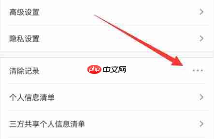 UC浏览器怎么清除记录?UC浏览器清除记录的方法