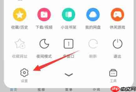 UC浏览器怎么清除记录?UC浏览器清除记录的方法