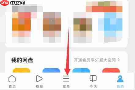 uc浏览器怎么清除记录?uc浏览器清除记录的方法