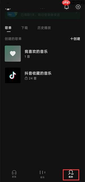 汽水音乐如何导入本地音乐?汽水音乐如何导入本地音乐的方法