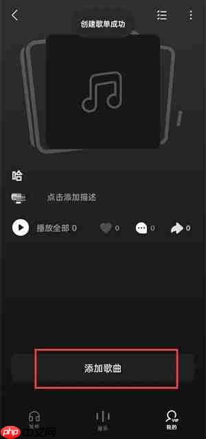汽水音乐如何导入本地音乐?汽水音乐如何导入本地音乐的方法