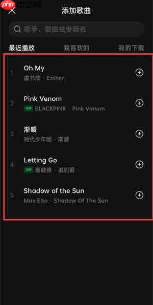 汽水音乐如何导入本地音乐?汽水音乐如何导入本地音乐的方法
