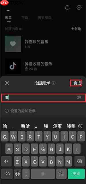汽水音乐如何导入本地音乐?汽水音乐如何导入本地音乐的方法