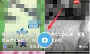 uc浏览器如何发布视频?uc浏览器发布视频的方法