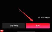 uc浏览器如何发布视频?uc浏览器发布视频的方法