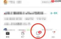 boss直聘如何删除好友?boss直聘删除好友的方法