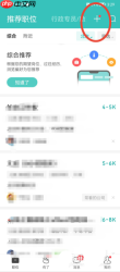 boss直聘怎么添加求职期望?boss直聘添加求职期望的方法