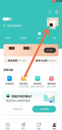 boss直聘如何更改微信号?boss直聘更改微信号的方法