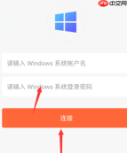 向日葵远程控制怎样解除远程桌面？向日葵远程控制解除远程桌面的方法
