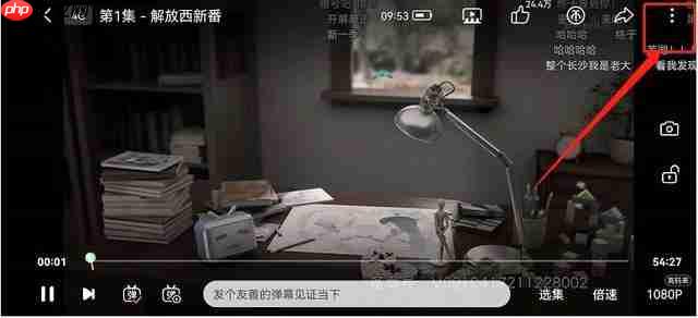 哔哩哔哩在哪设置色盲模式?哔哩哔哩设置色盲模式的方法