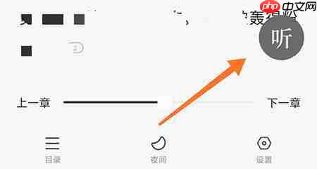 番茄免费小说听书怎么设置定时关闭?番茄免费小说听书设置定时关闭的方法