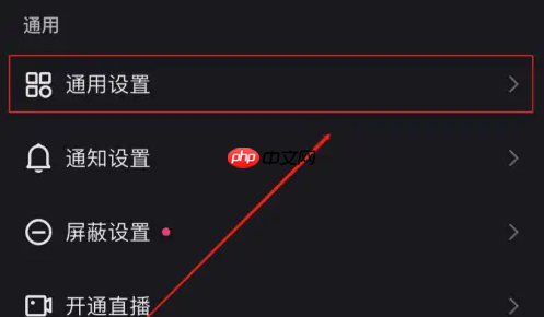 快手直播怎么开启小窗口播放?快手直播开启小窗口播放的方法