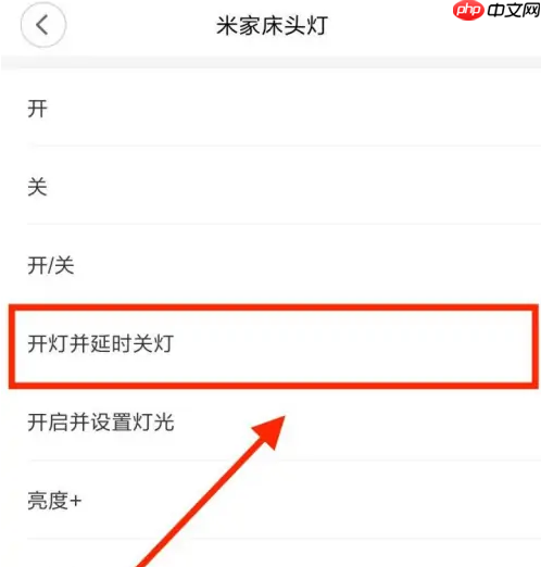 米家如何设置智能场景?米家设置智能场景的方法