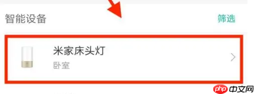 米家如何设置智能场景?米家设置智能场景的方法