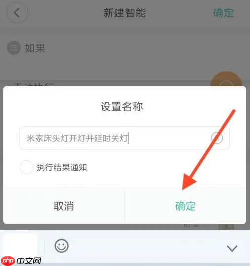 米家如何设置智能场景?米家设置智能场景的方法