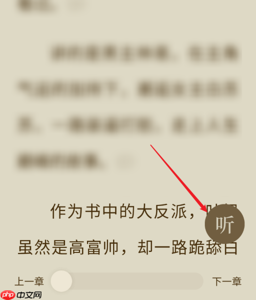 番茄小说如何下载听书音频?番茄小说下载听书音频的方法