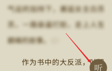 番茄小说如何下载听书音频?番茄小说下载听书音频的方法