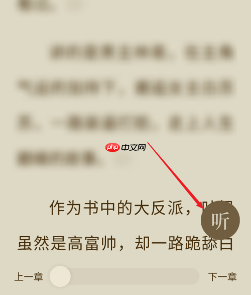 番茄小说如何下载听书音频?番茄小说下载听书音频的方法