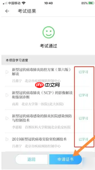 掌上华医怎么申请证书?掌上华医申请证书的方法