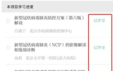 掌上华医怎么申请证书?掌上华医申请证书的方法