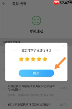 掌上华医怎么申请证书?掌上华医申请证书的方法