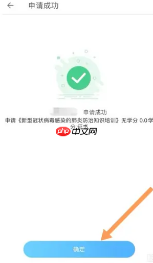 掌上华医怎么申请证书?掌上华医申请证书的方法