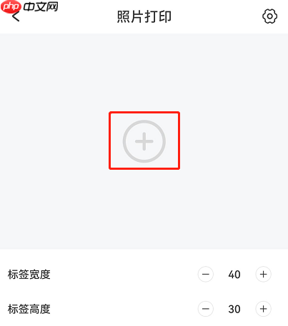 DLabel如何设置照片打印?DLabel设置照片打印教程