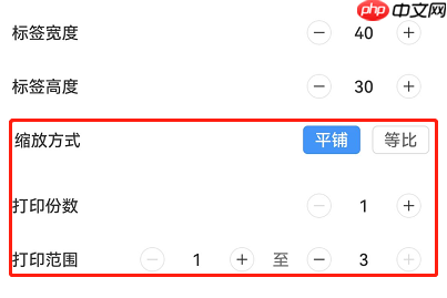 DLabel如何设置照片打印?DLabel设置照片打印教程