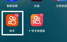 快手怎么查看历史记录?快手查看历史记录方法教程