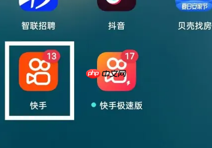 快手怎么查看历史记录?快手查看历史记录方法教程