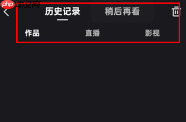 快手怎么查看历史记录?快手查看历史记录方法教程