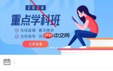 众合法考怎么看考研视频?众合法考看考研视频的方法