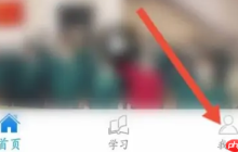 掌上华医怎么查看账号信息?掌上华医查看账号信息的方法