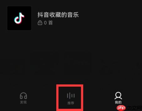 汽水音乐怎么切换下一首?汽水音乐切换下一首的方法
