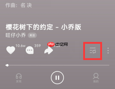 汽水音乐怎么切换下一首?汽水音乐切换下一首的方法