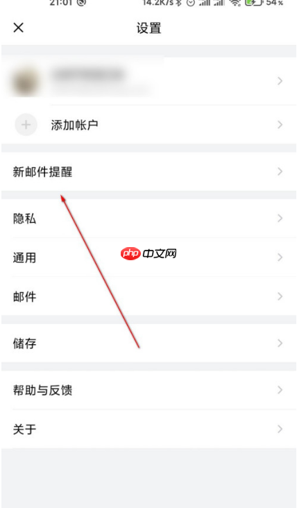 QQ邮箱如何设置新邮件通知音效?QQ邮箱设置新邮件通知音效的方法