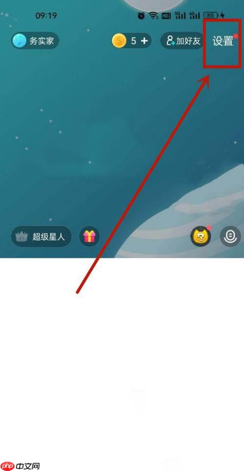 soul怎么绑定微信账号?soul绑定微信账号的方法