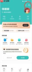 boss直聘怎么开启打招呼语?boss直聘开启打招呼语的方法